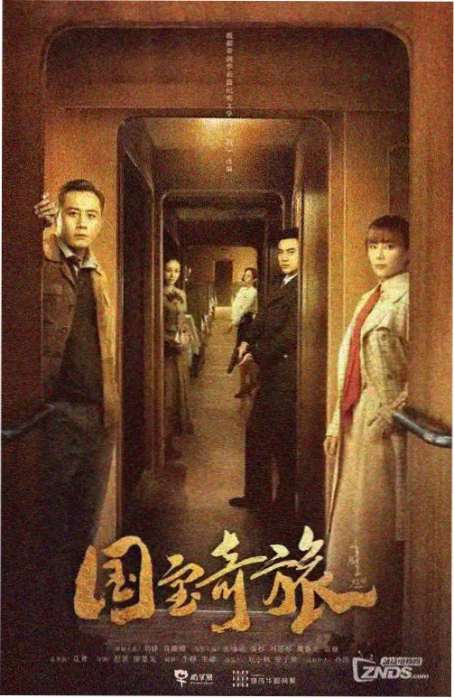 剧集 站台二十三点 缩略图